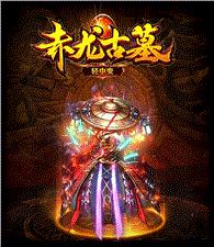 无尽世界天龙八部私服