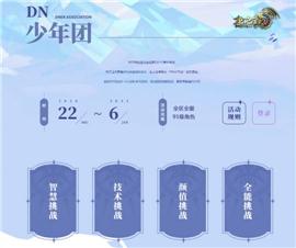 天龙八部3私服点。